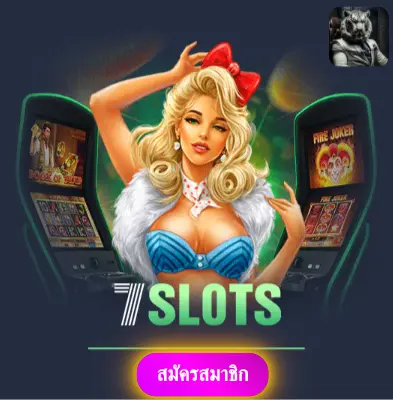 UFABETS - มาเล่นสล็อตกับเรา แล้วรับเงินจริงไปเลย